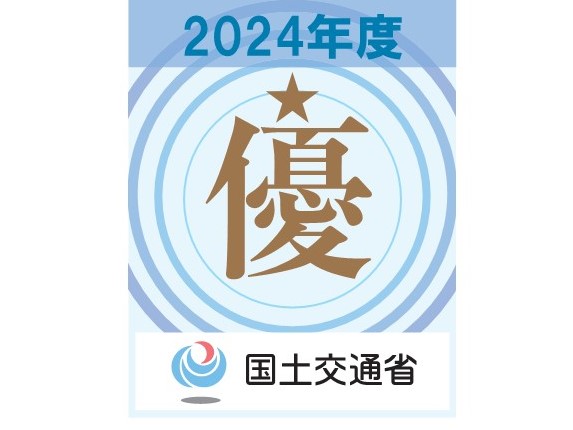 令和6年度工事成績優秀企業認定書をいただきました